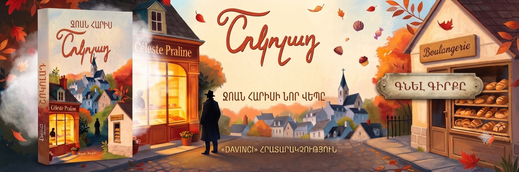 Баннер 2