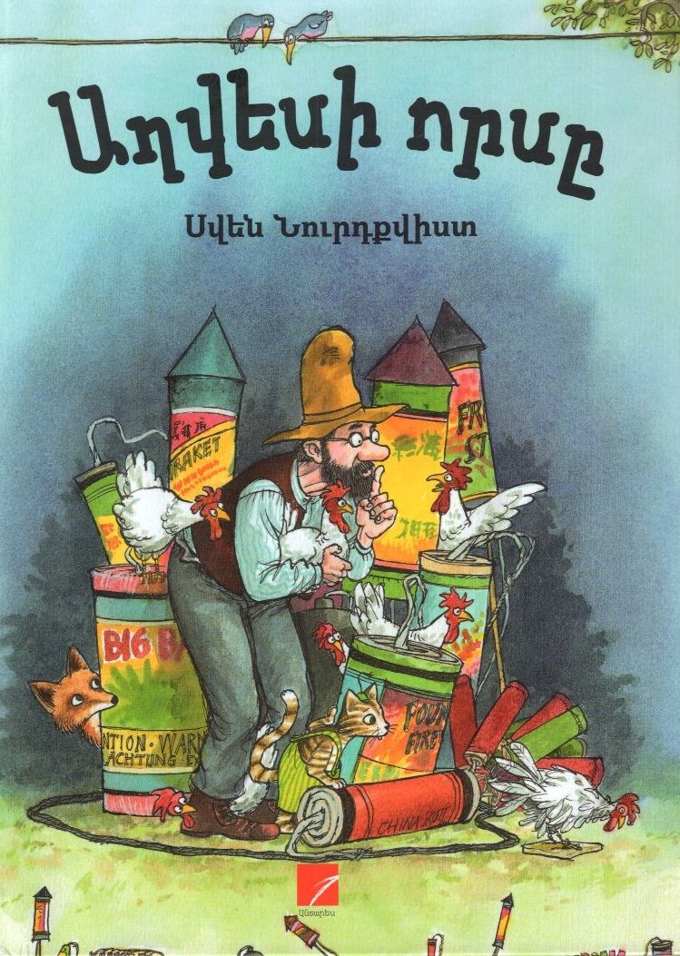 Աղվեսի որսը